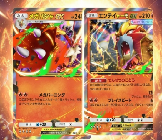 メガバシャーモexデッキ(エンテイex型)